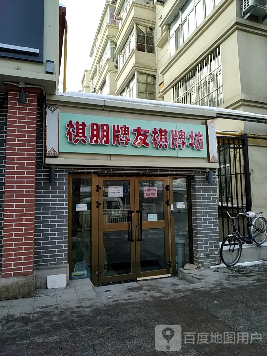棋朋牌有棋牌坊