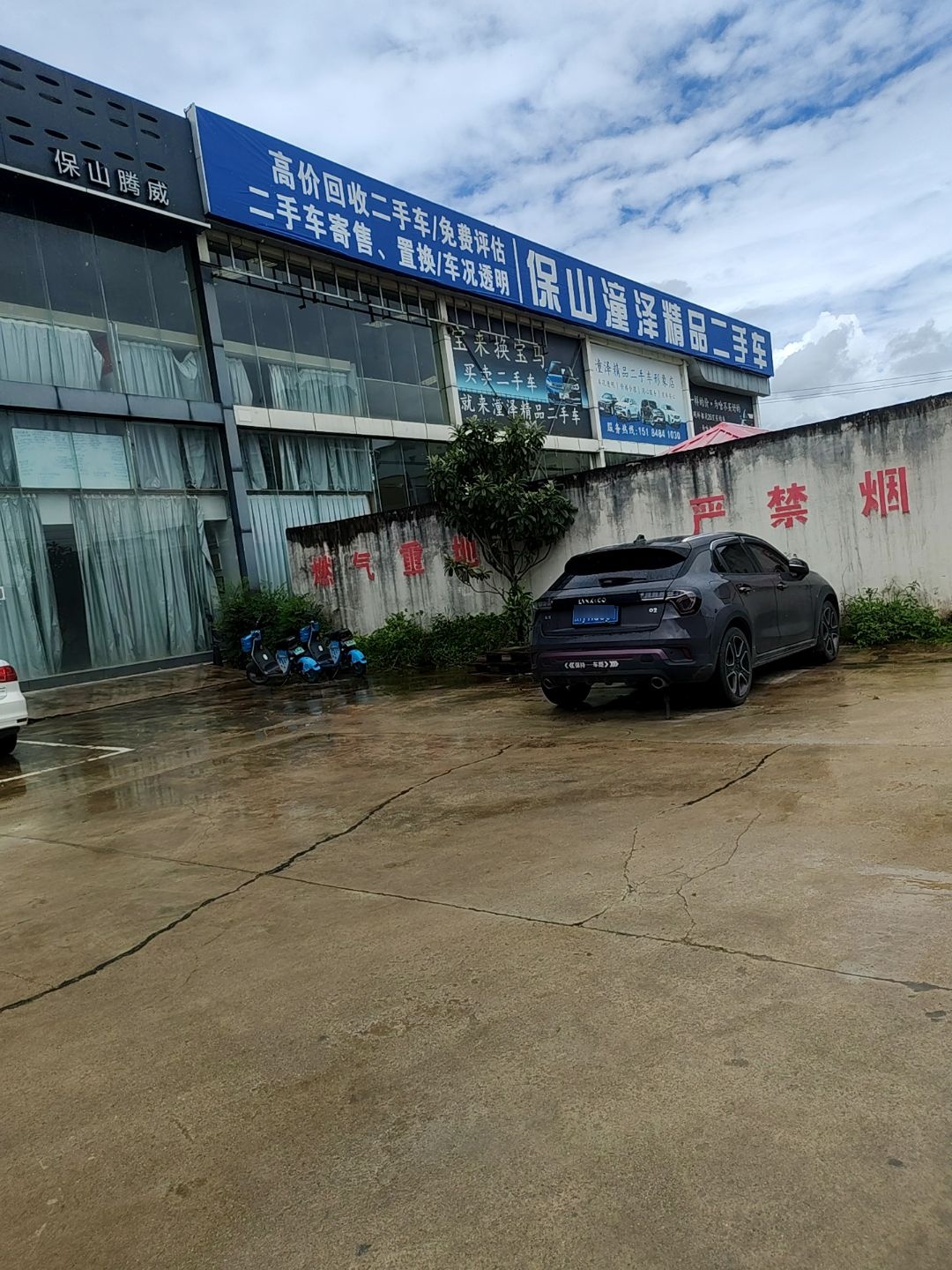 保山老何二手车