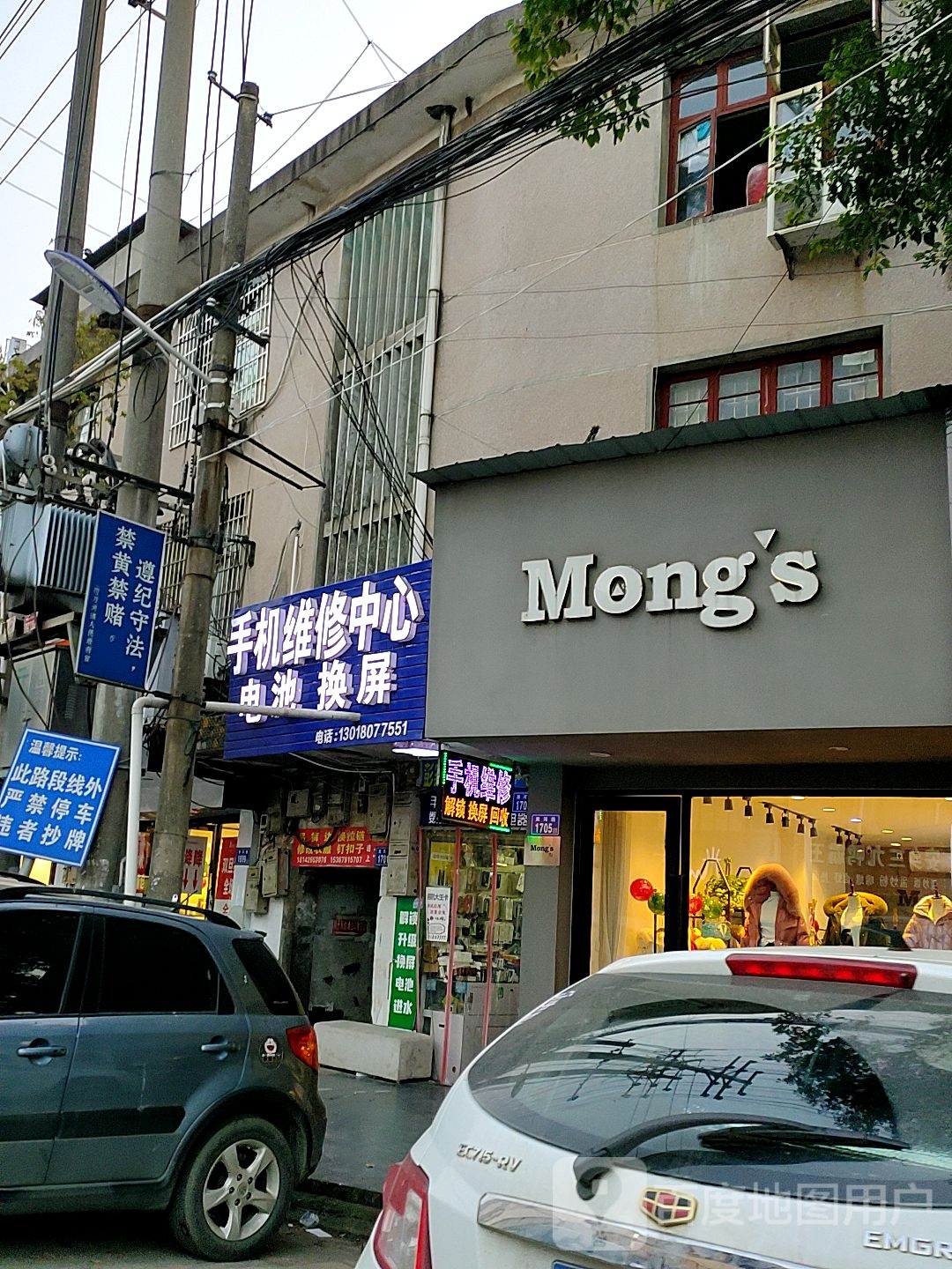 手机维修中心