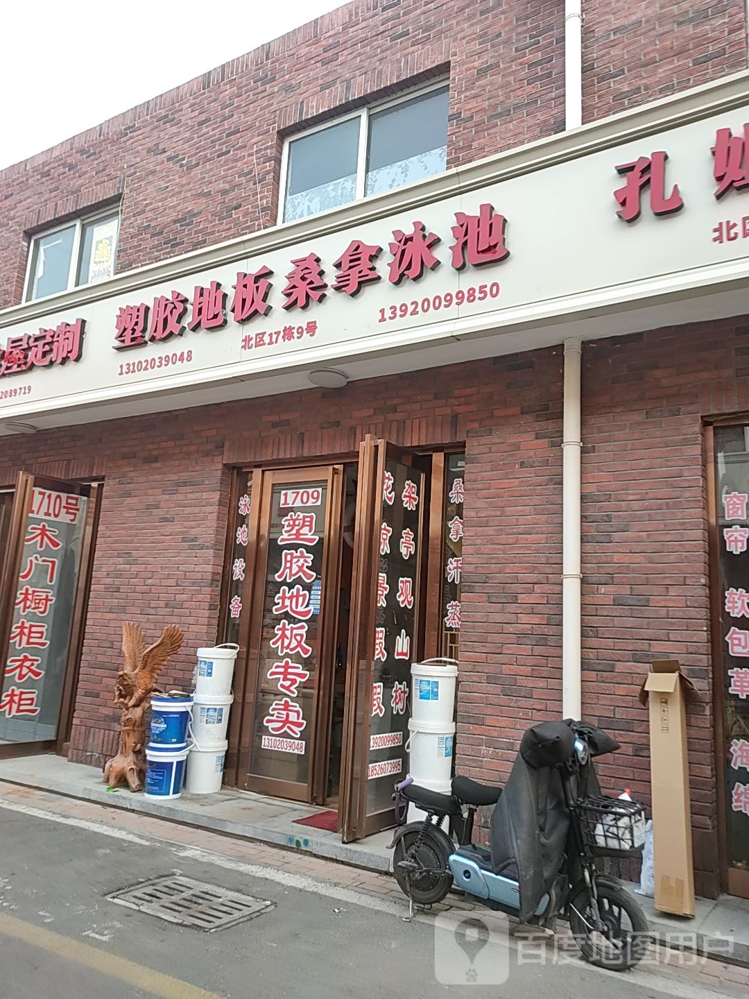 塑料地板桑拿泳池
