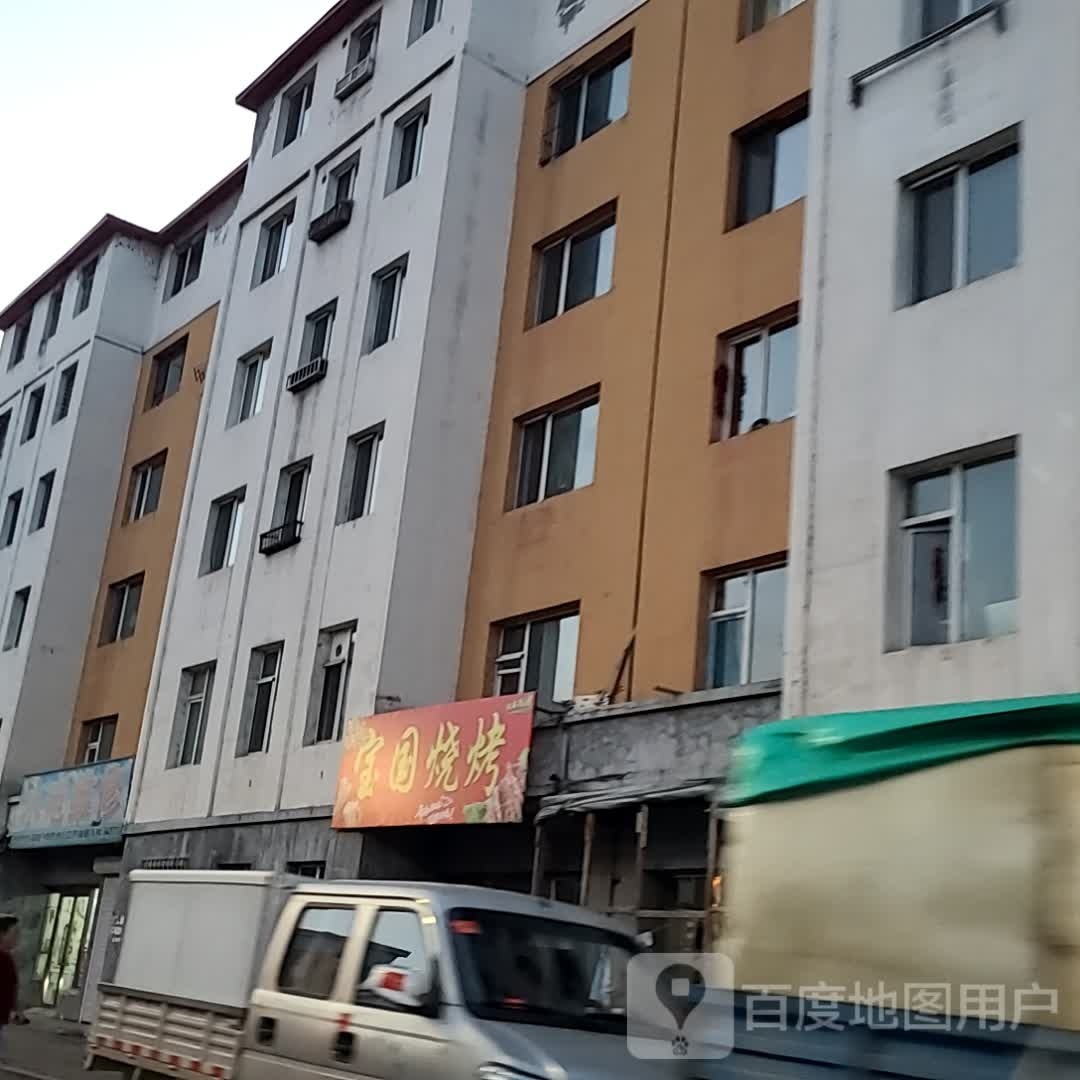 宝国烧烤