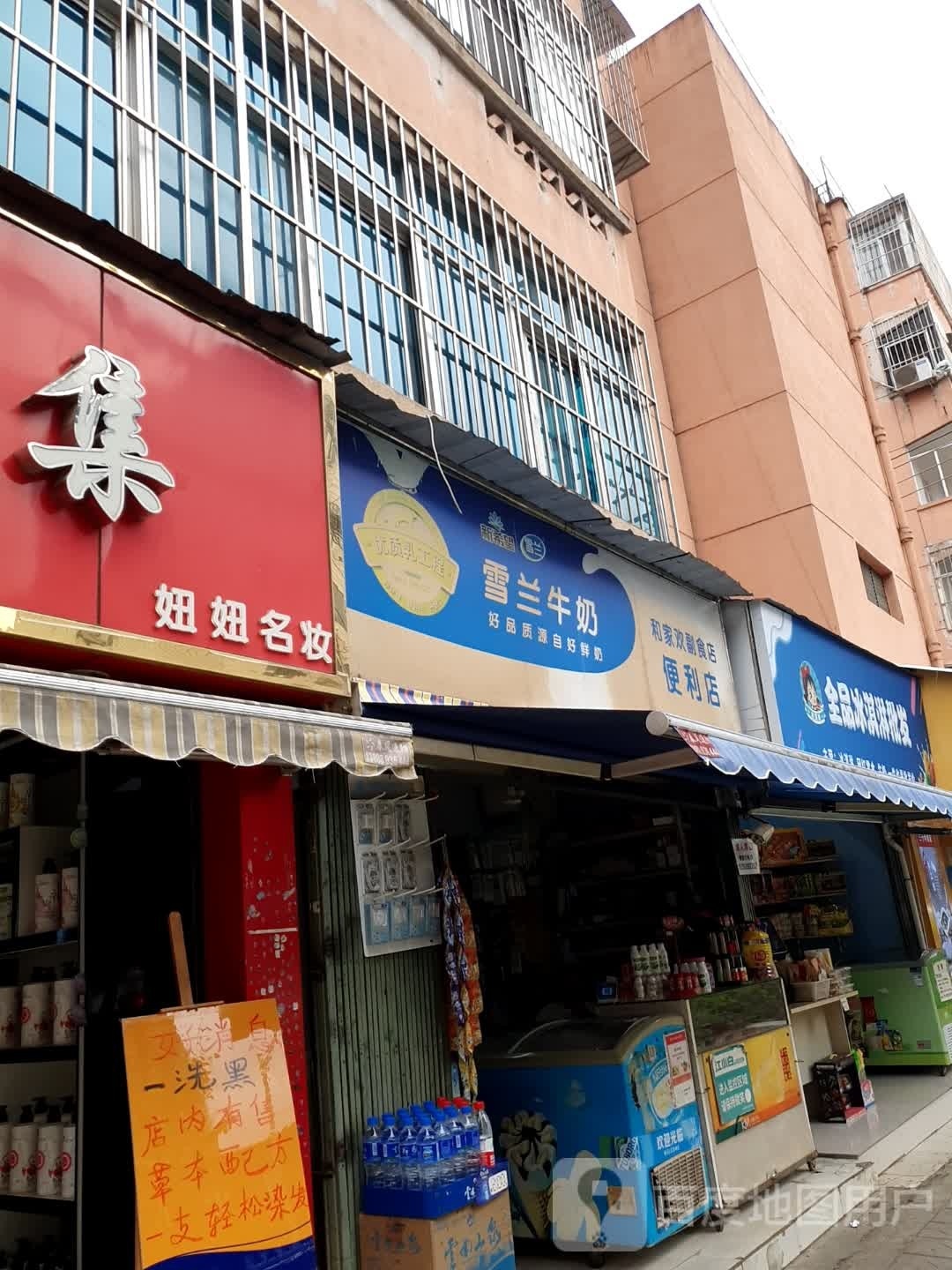 全品冰淇林批发(昆明市科委宿舍店)