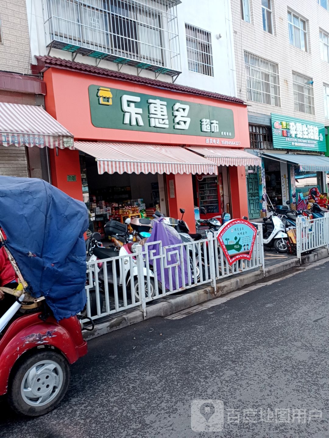 乐惠多美食(虎尾巷店)
