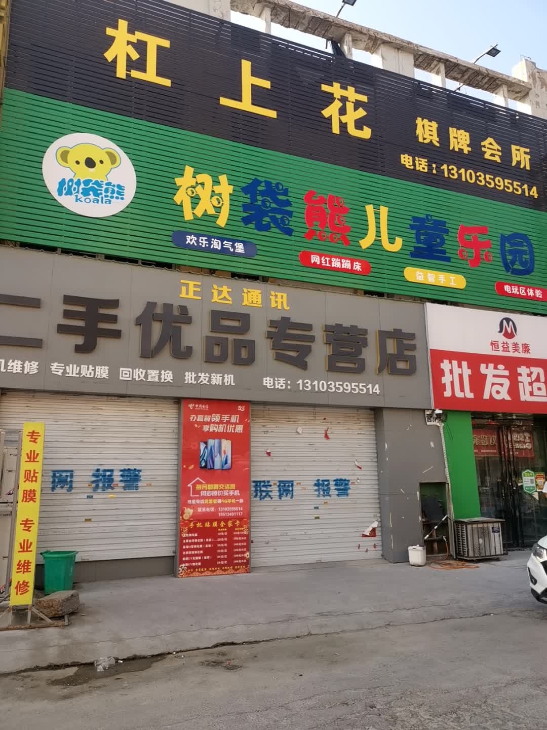 杠上花棋牌会所