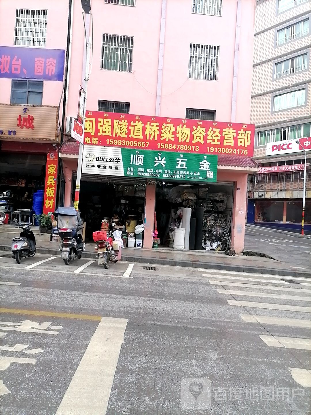 顺兴五金(内西环路店)