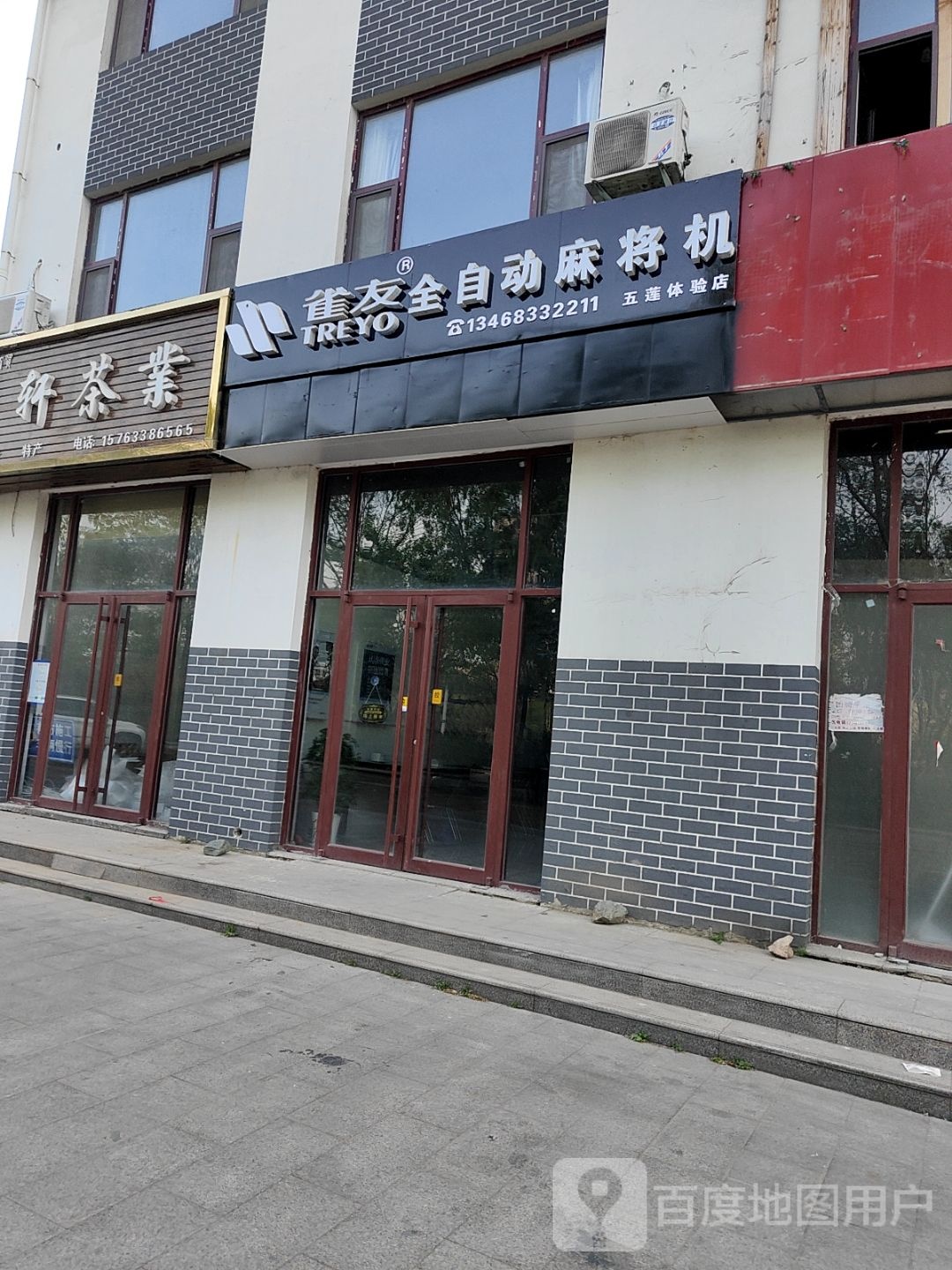 雀友全自动麻将机