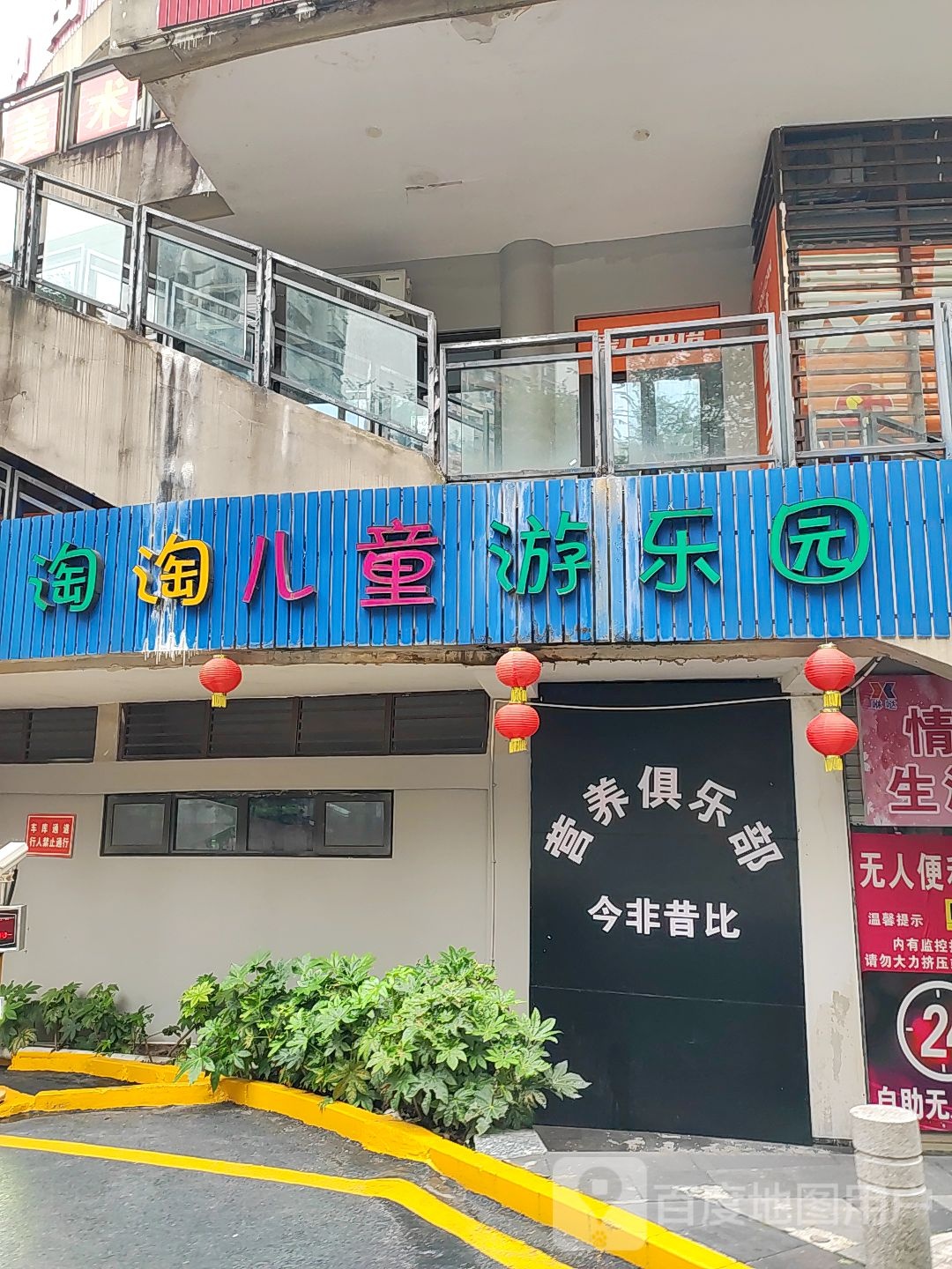 森迪王国儿童儿园(中交丽景店)