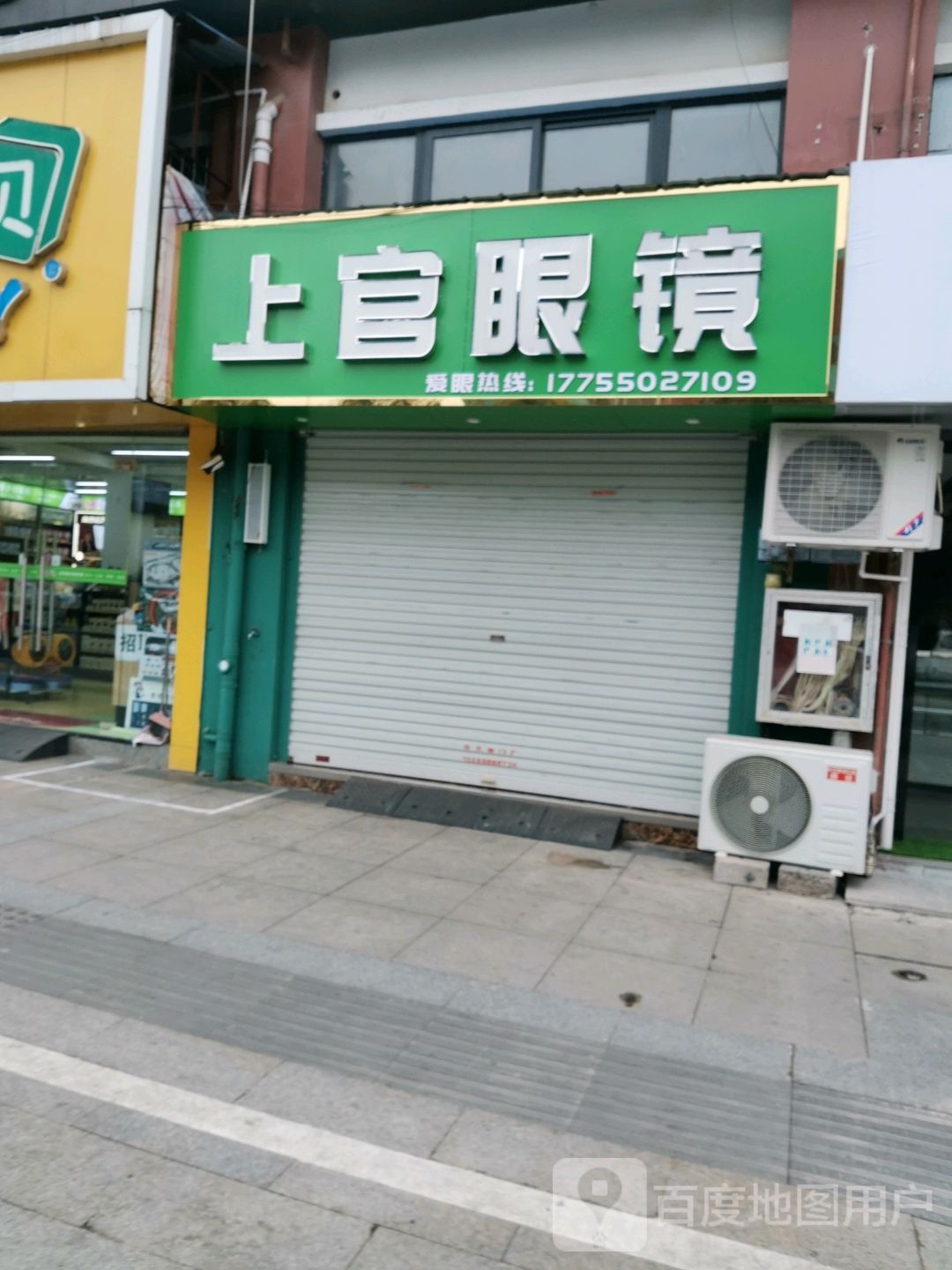 上官眼睛