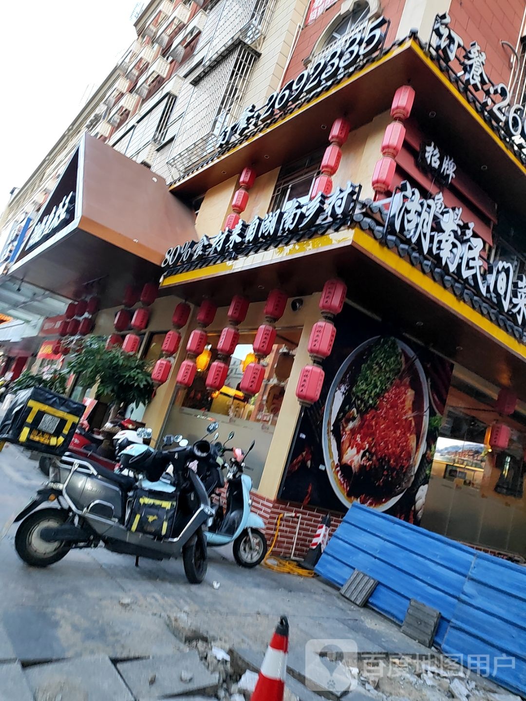 老牌湖南民间菜