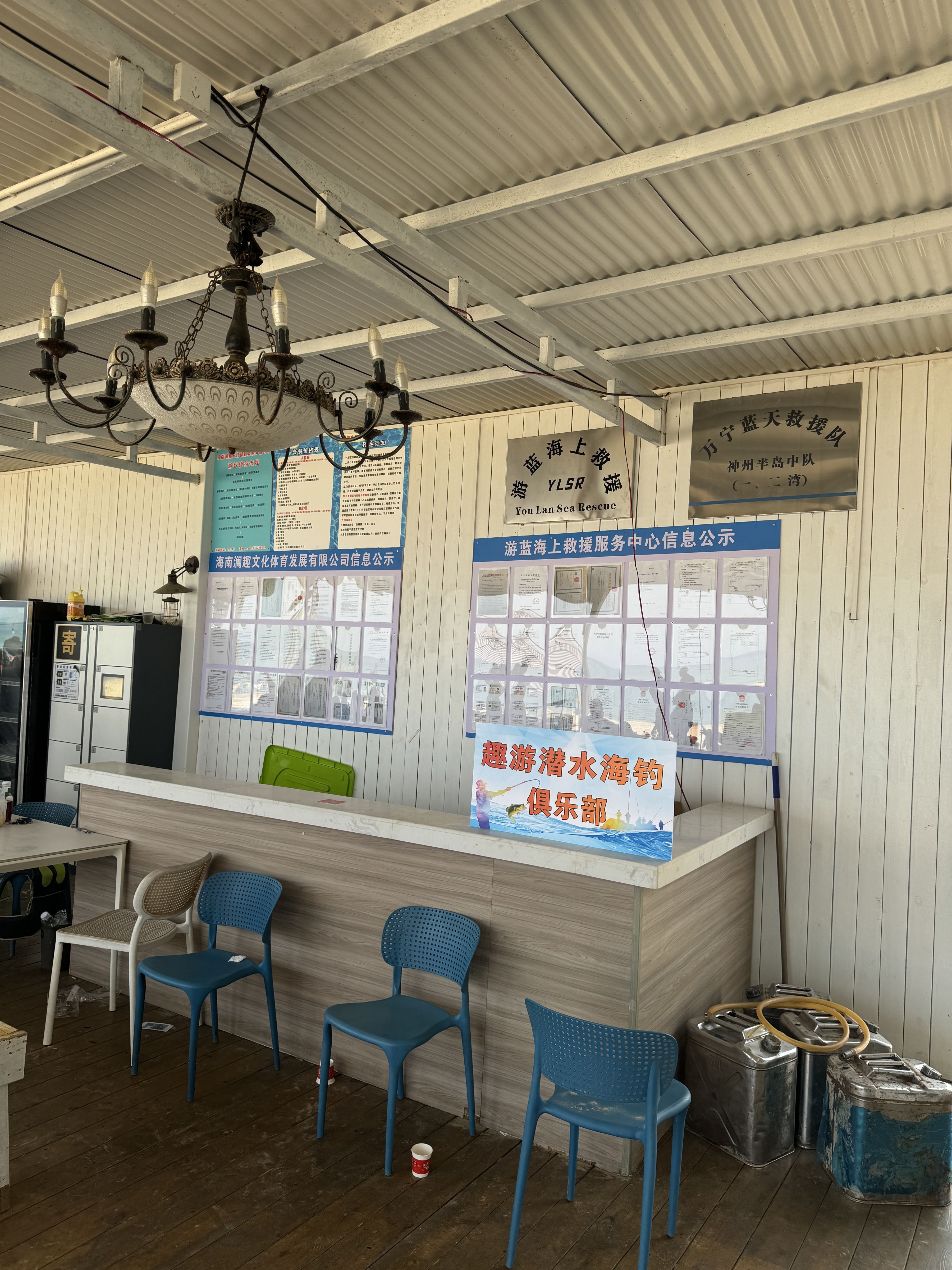 趣游潜水海钓俱乐部