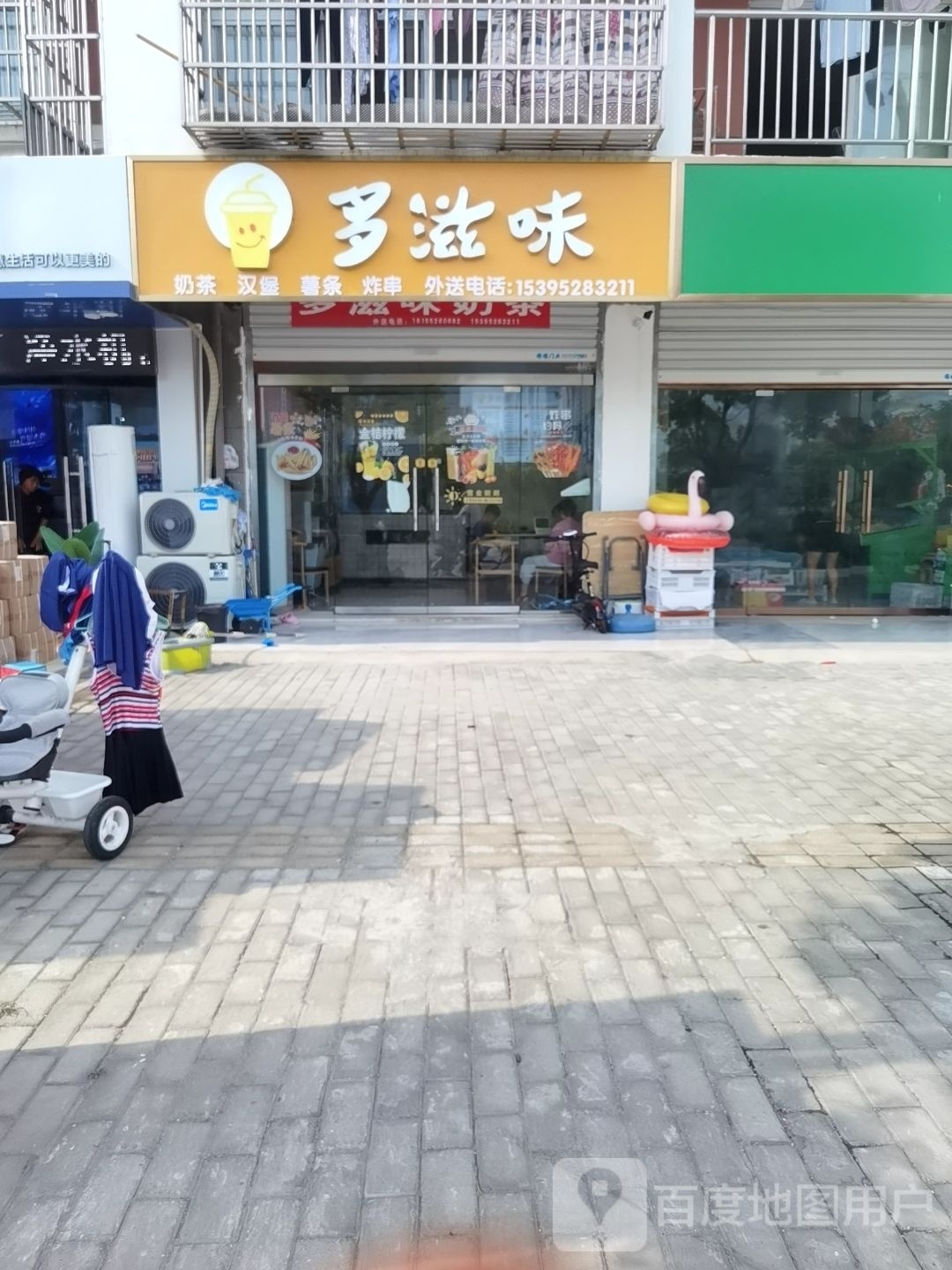 凳苍滋多味奶茶汉堡