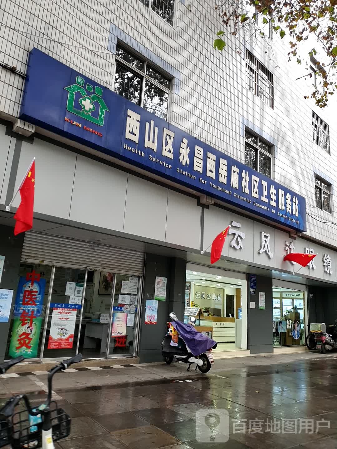 云达眼睛