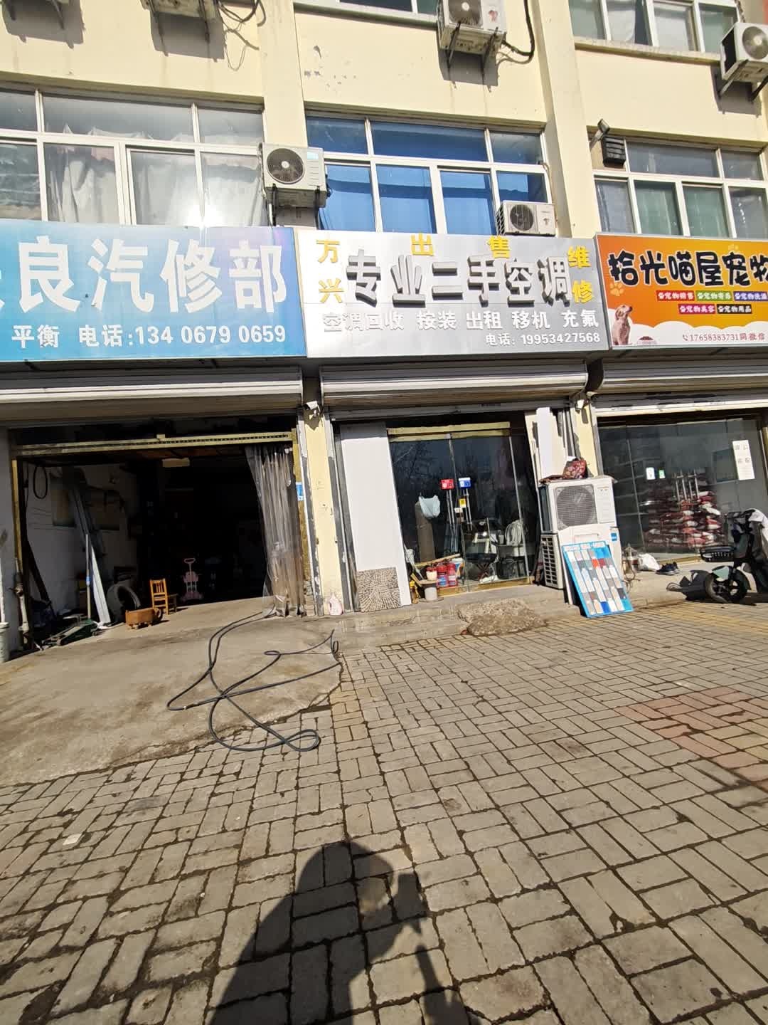 万兴专业二手空调