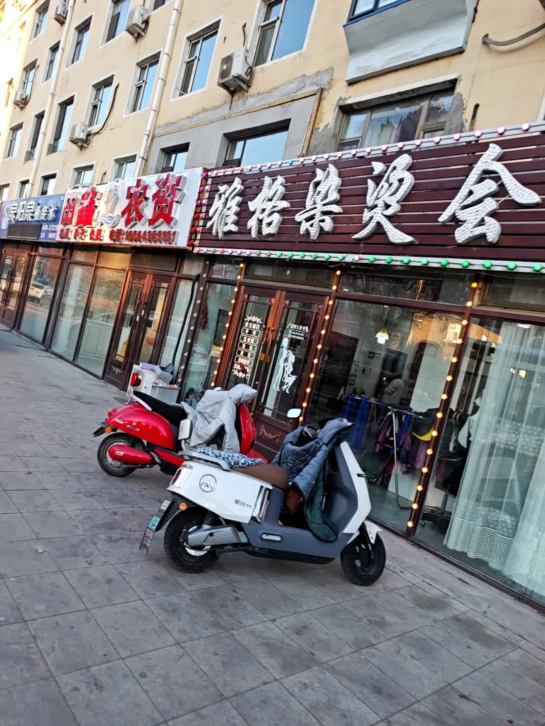 雅格染烫会馆