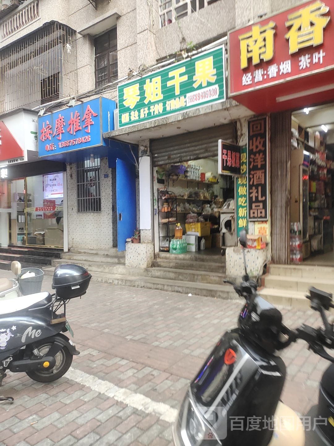 回收洋酒礼品