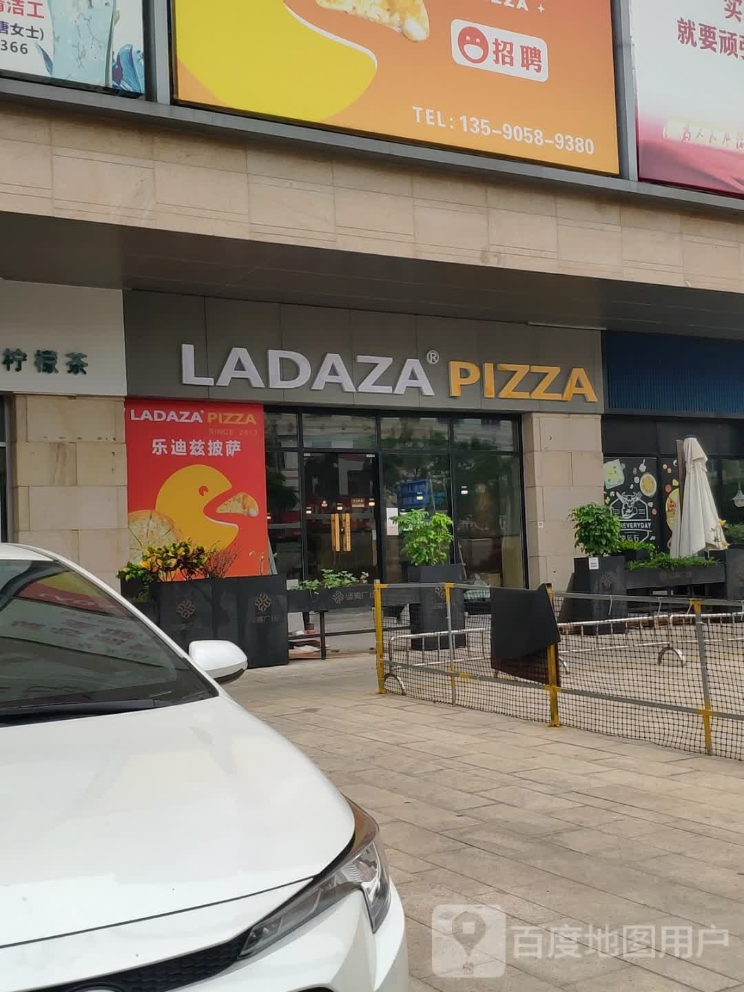 LADAZA PIZZA(坚美广场店)