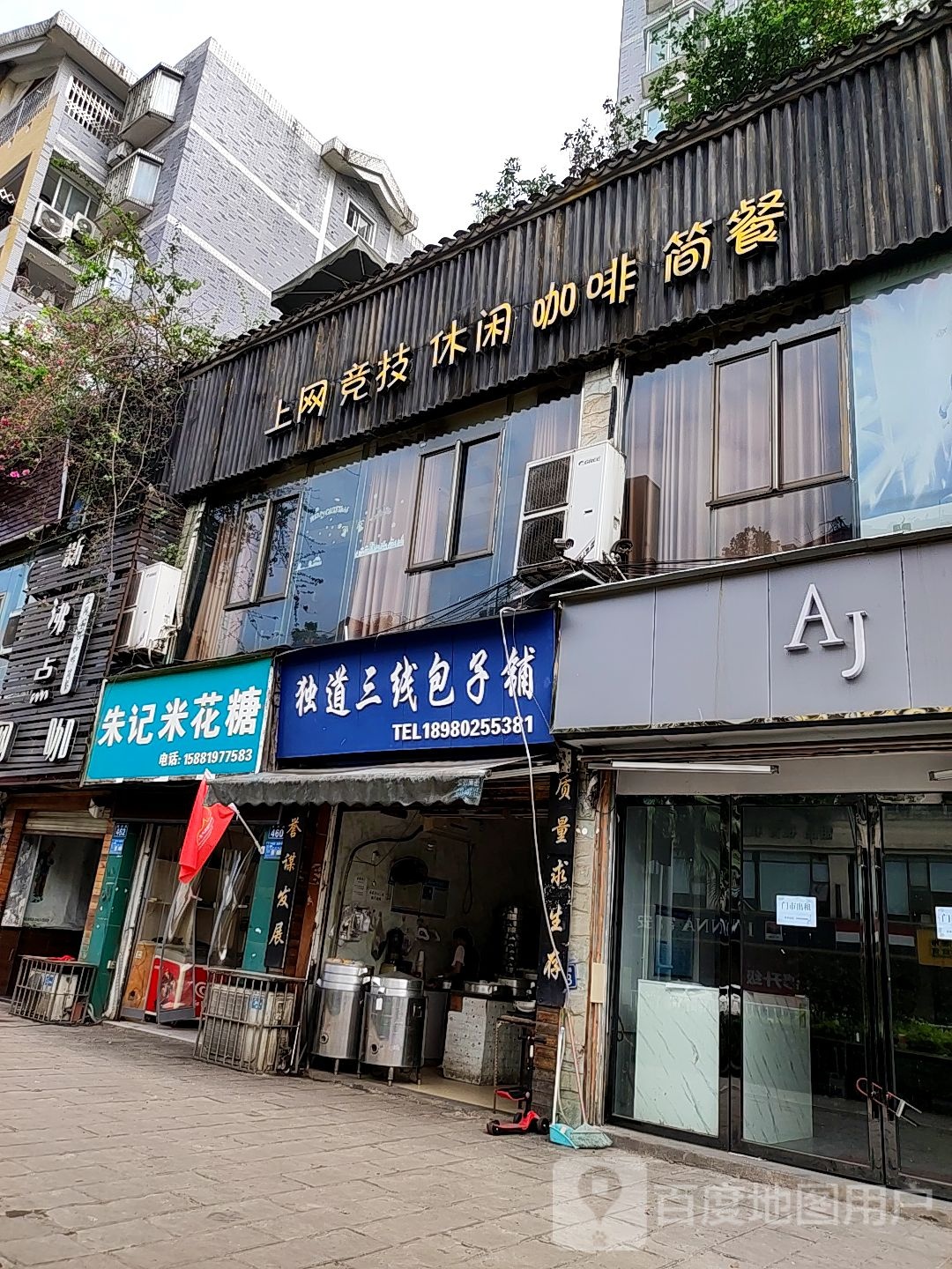 朱记米花糖(金诺·御景山居店)