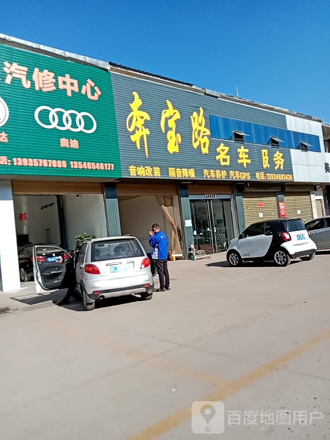 奔宝路名车服务