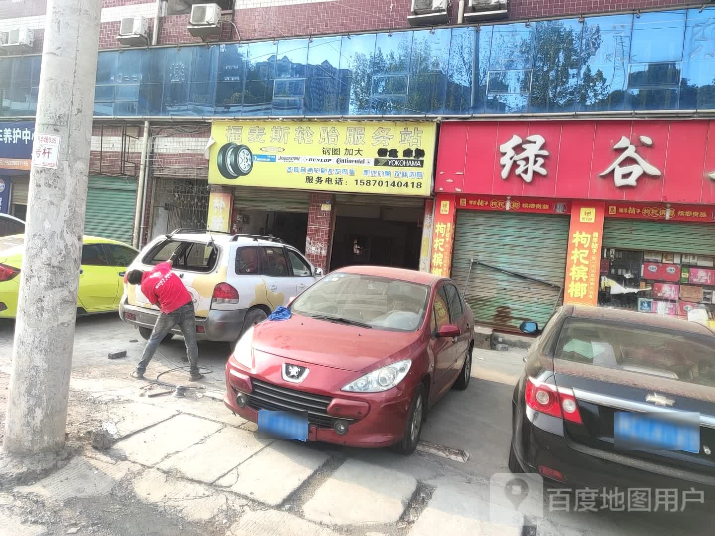 绿谷超市(遵义客运总站店)