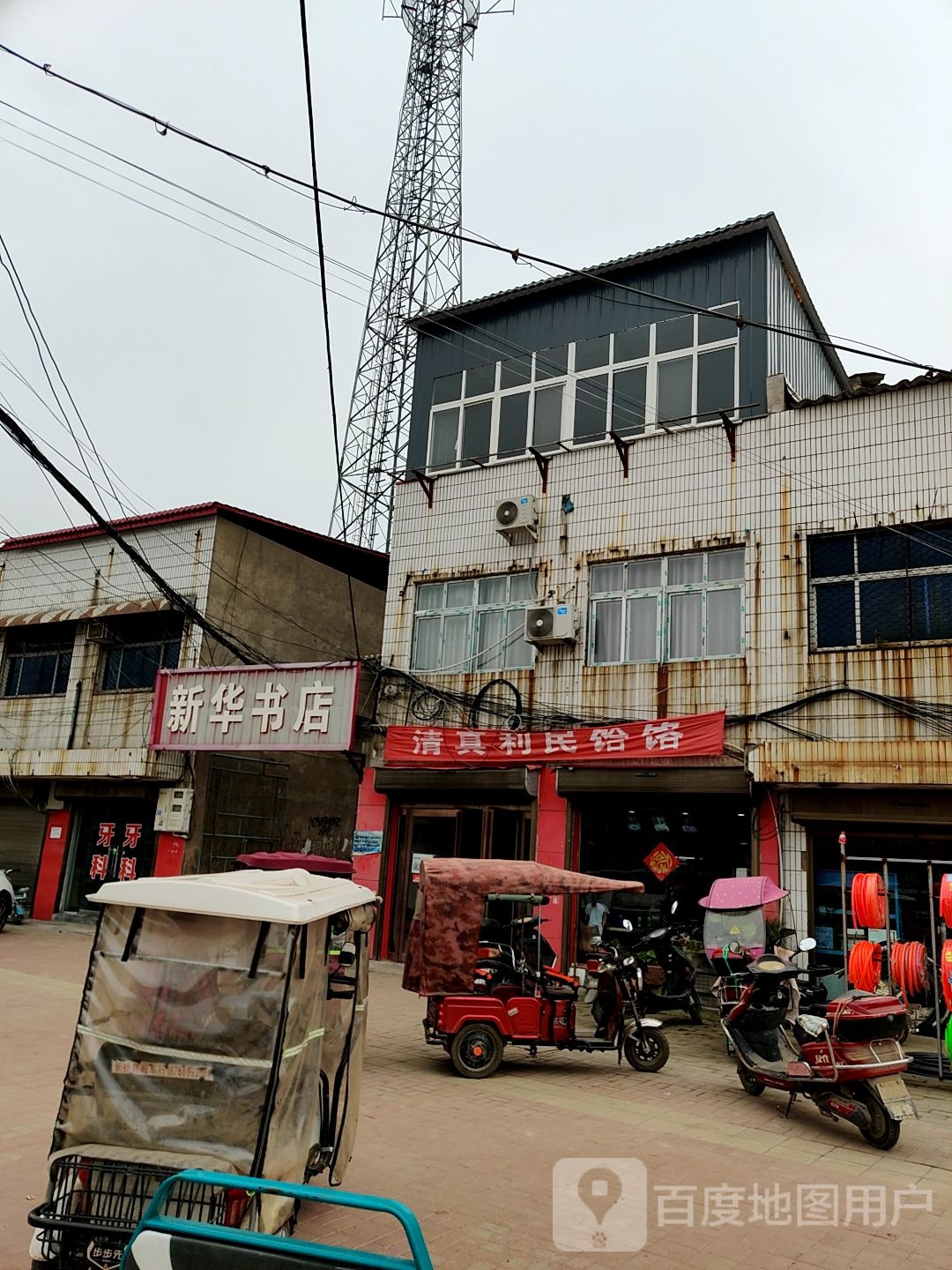 新华书店(东灵线店)