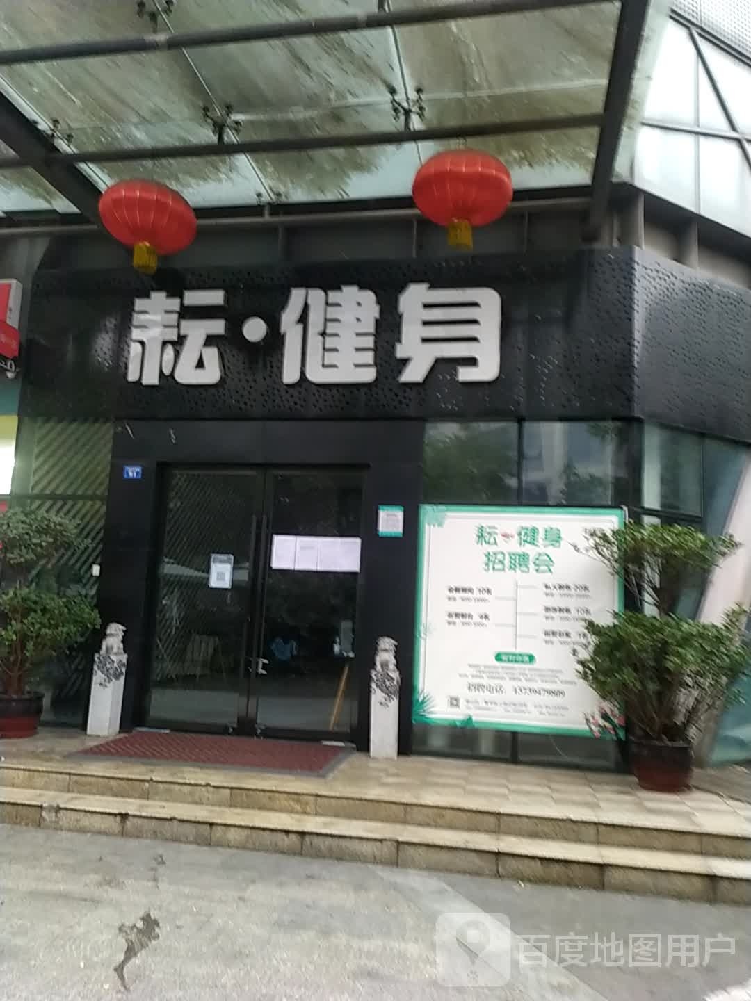 耕健身(釜山店)