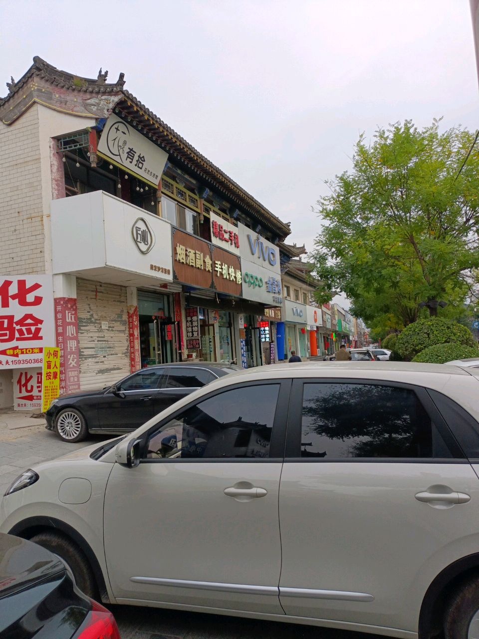 手机快修服务中心