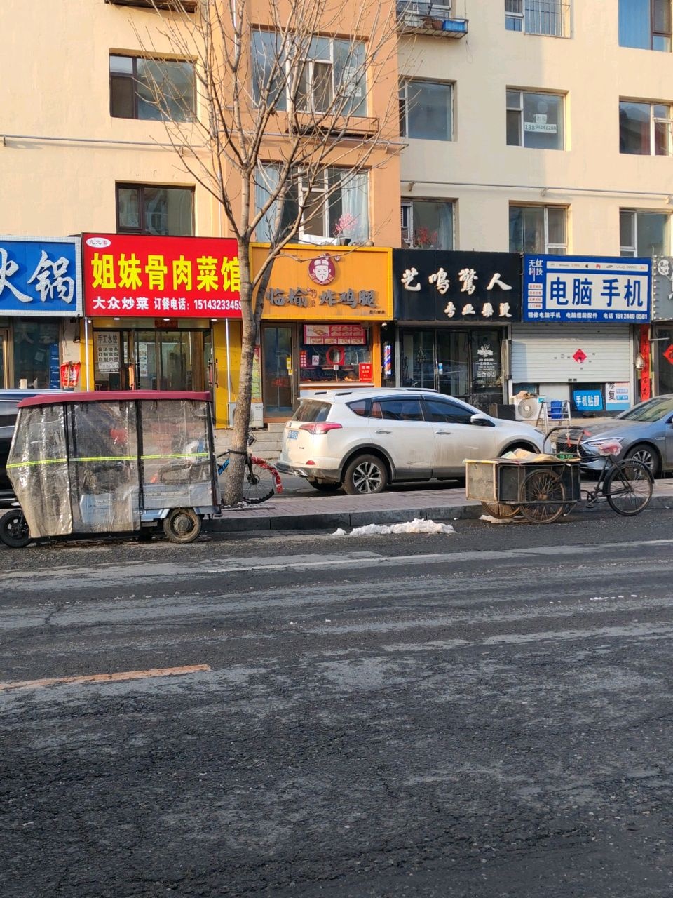无忧电脑手机(吉林市光明小区店)