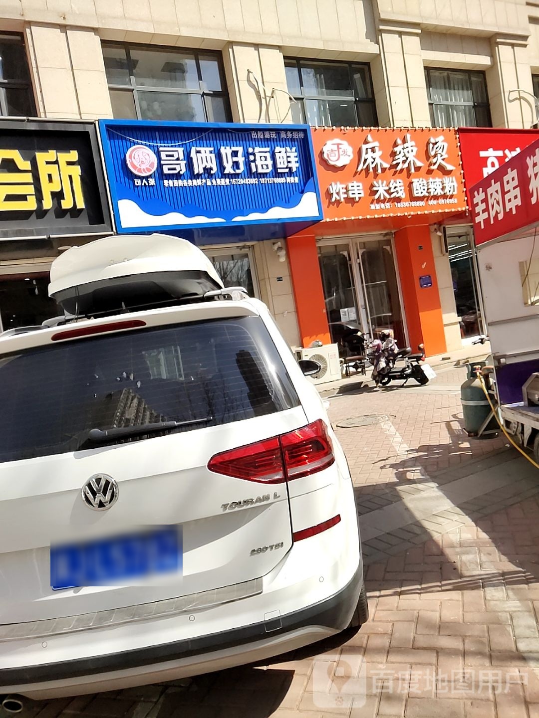 可尼人铅俩好精哥张海鲜