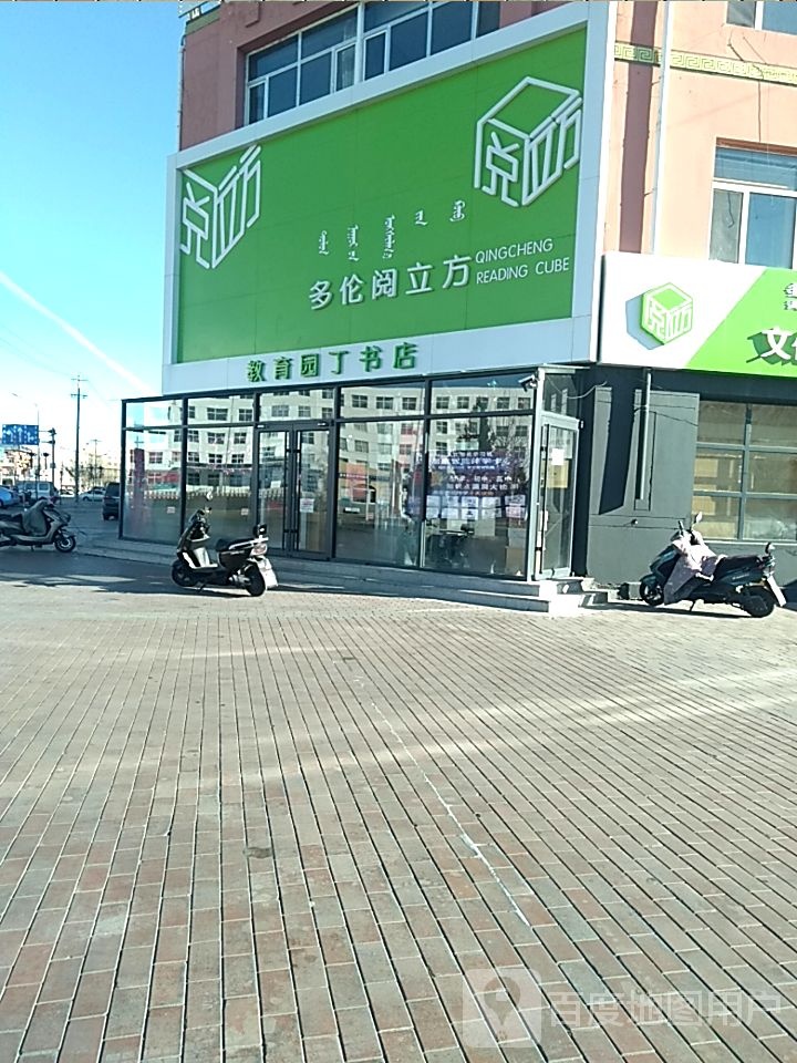 教育园丁书店(政府东路店)