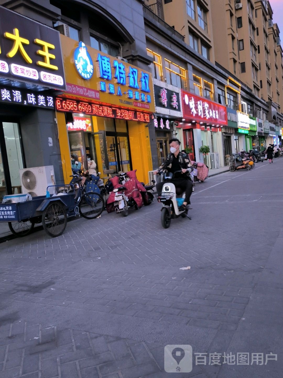 味到家麻辣香锅·家常菜