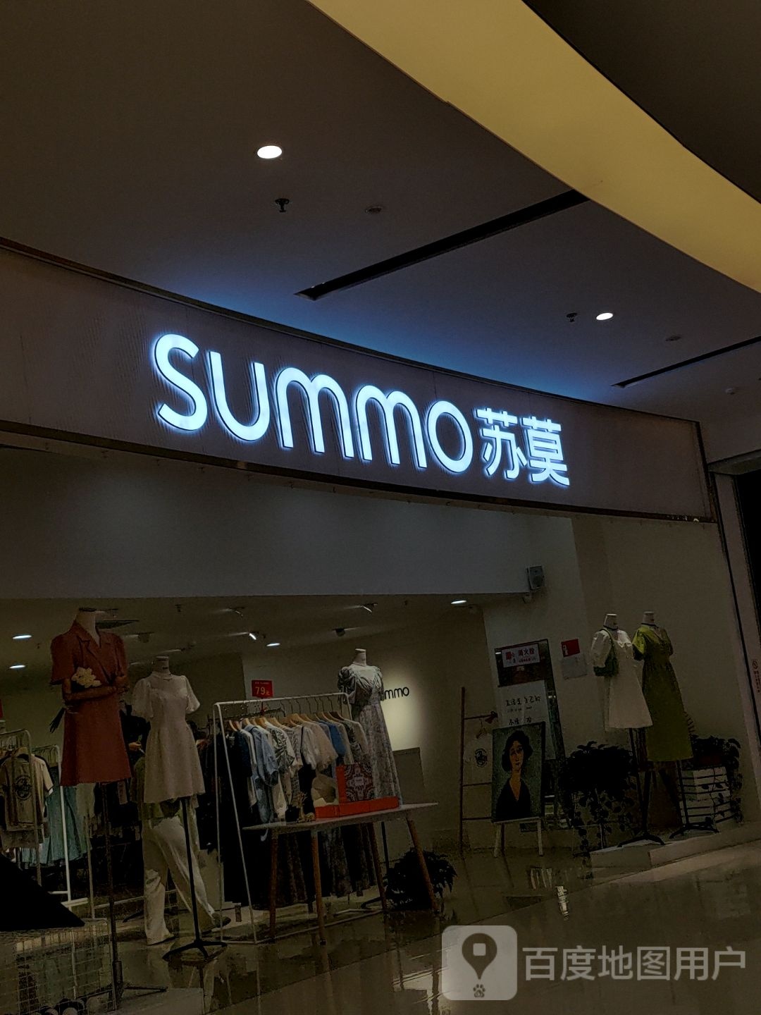 苏莫(方圆荟·世纪金源购物中心东盛路店)
