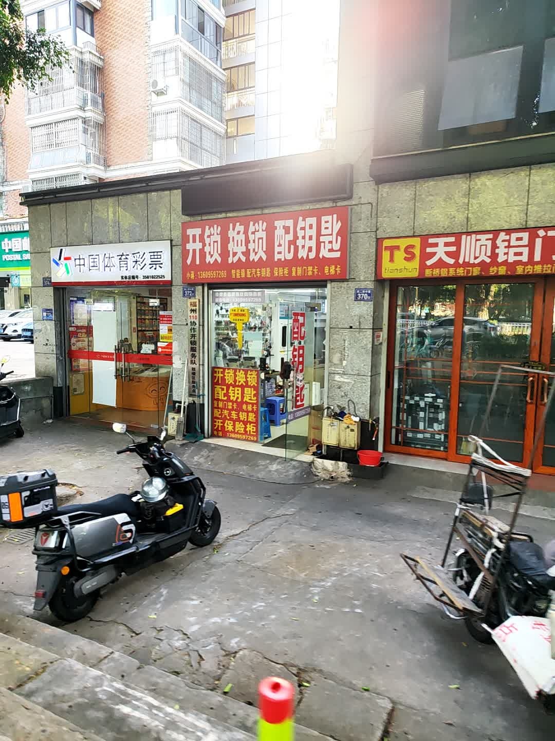 开锁换锁配钥匙