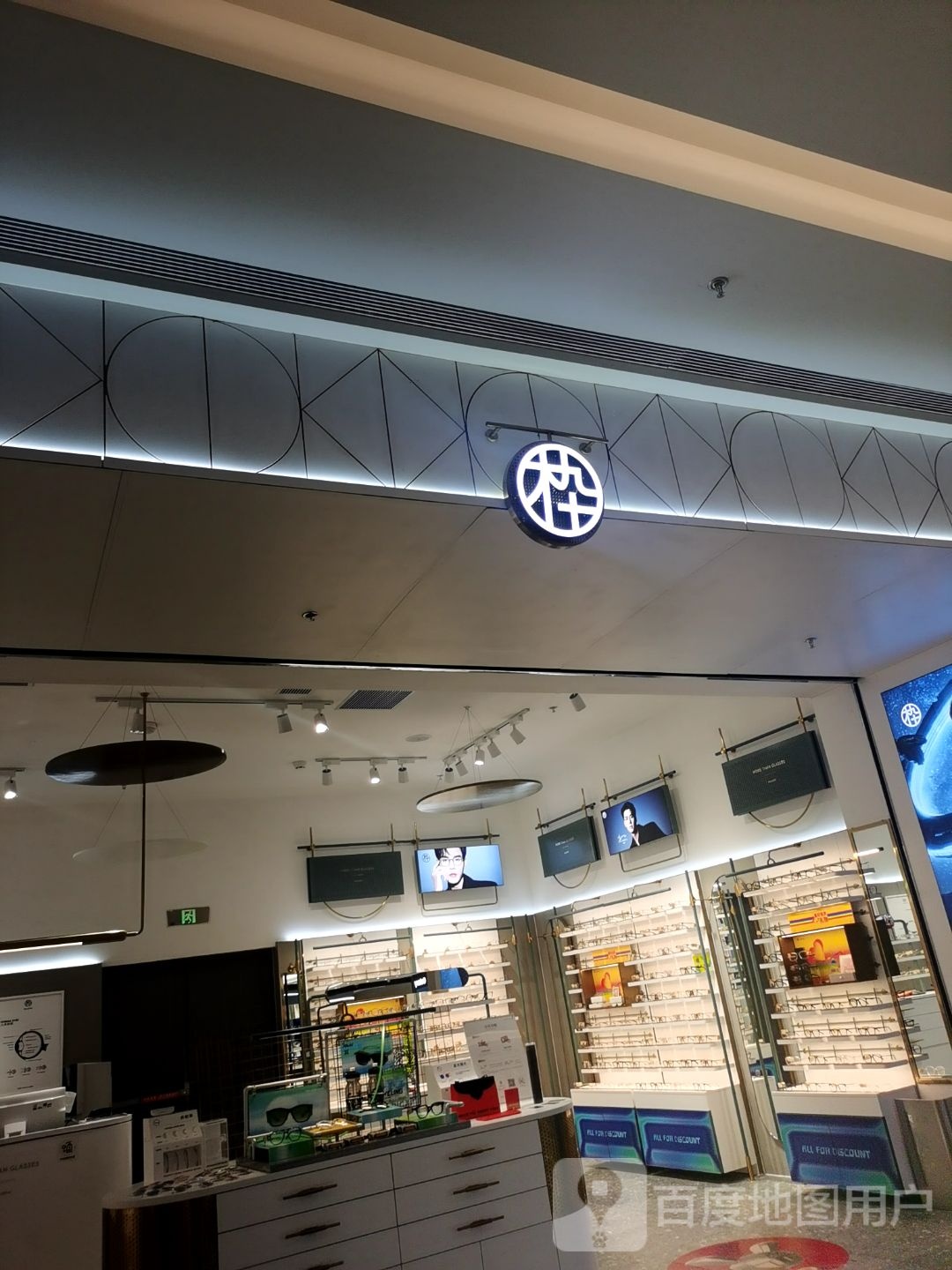 木九十(崂山万象汇店)