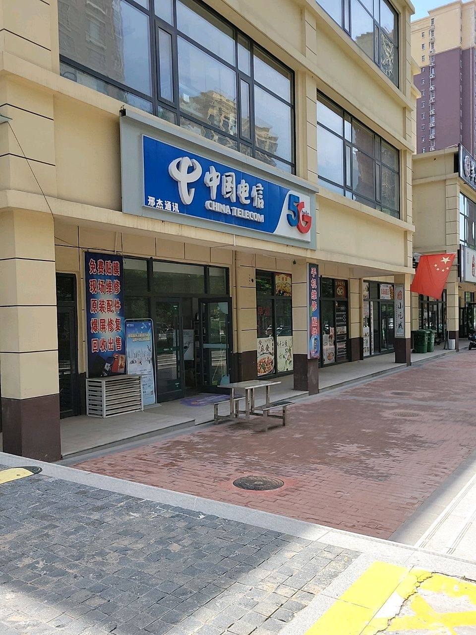 邢杰通讯(人民路店)