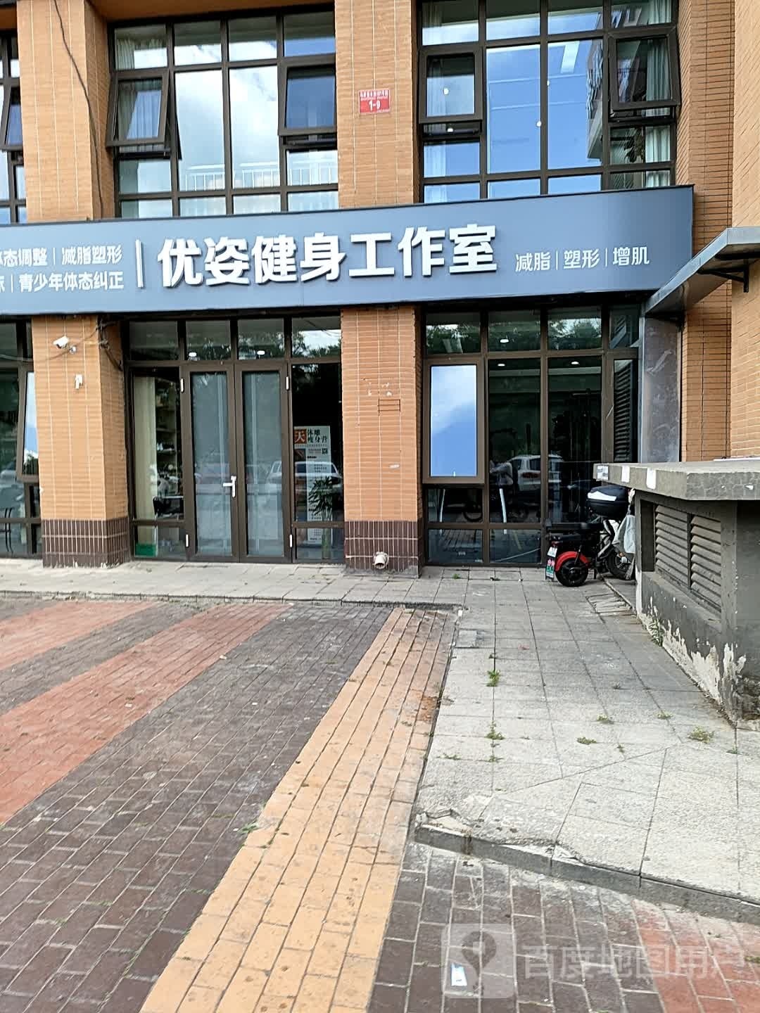 优姿减脂塑形健身私教工作日