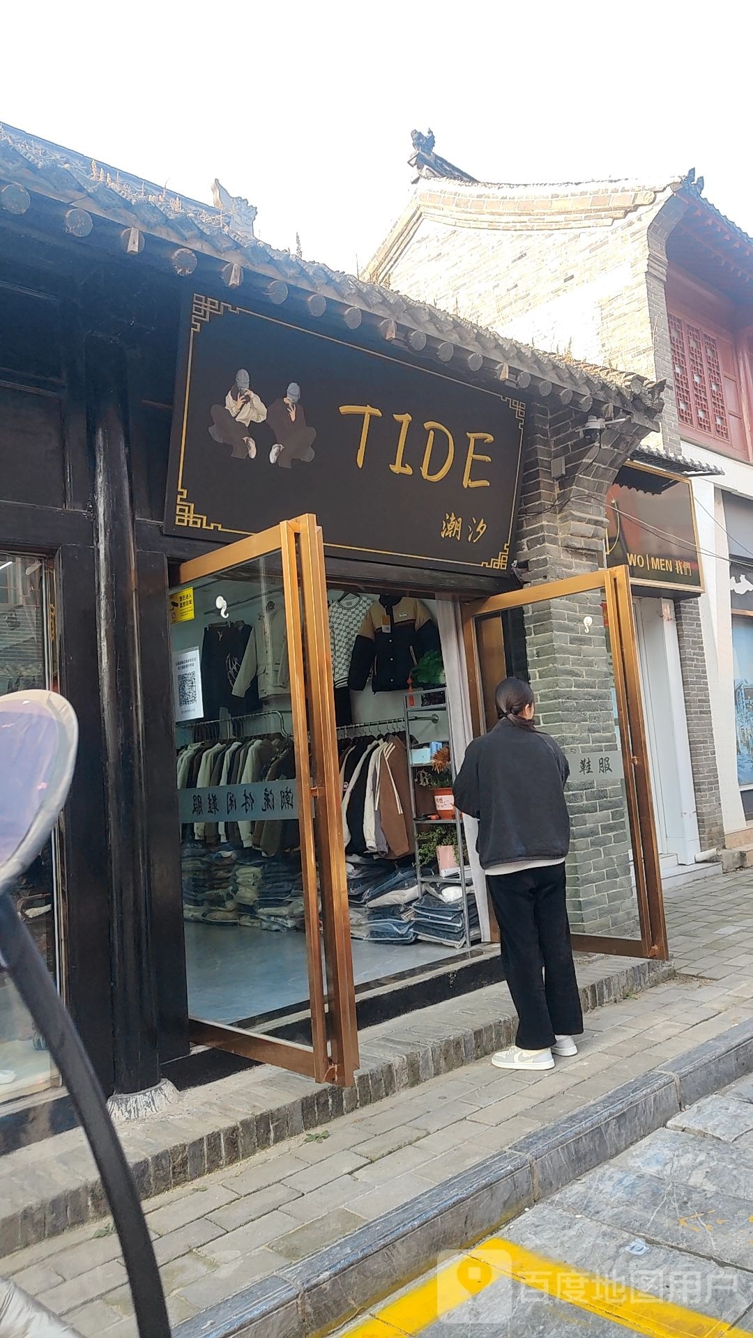 社旗县TIDE潮汐