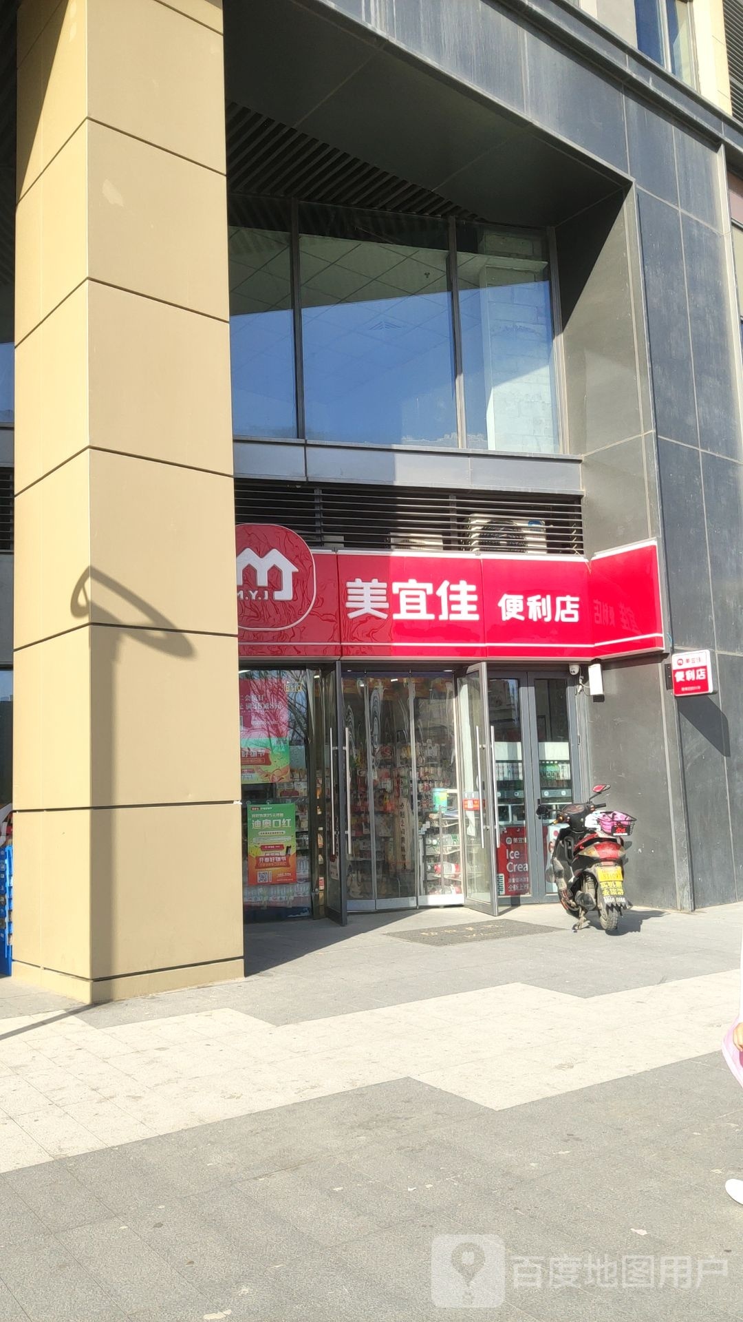 美宜佳(云尚店)