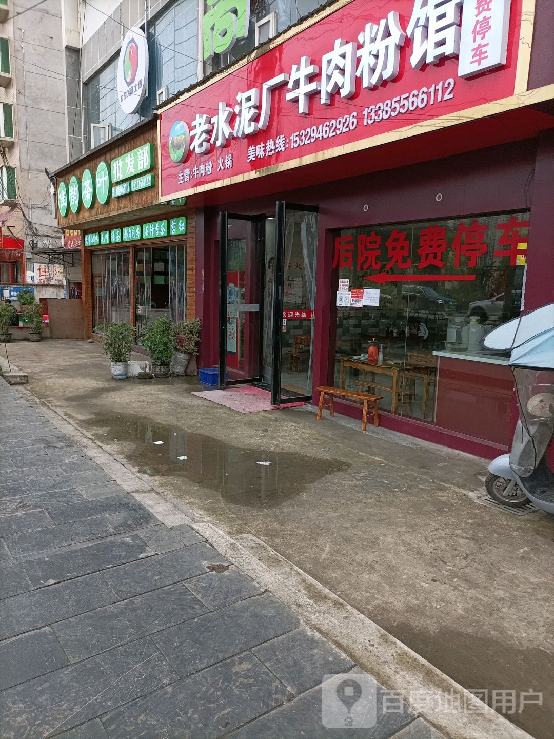 佳韵茶叶批发部
