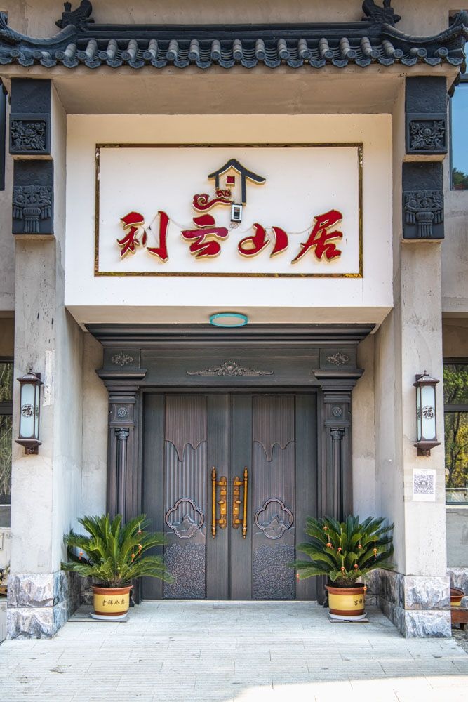 北京立云山居民宿中心(金海湖店)