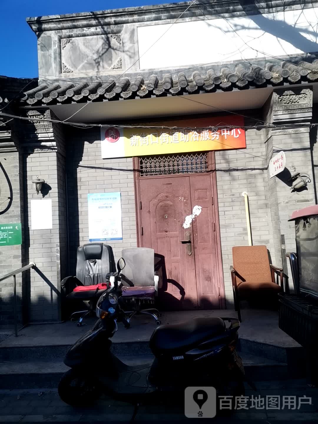 新街口街助浴服务中心