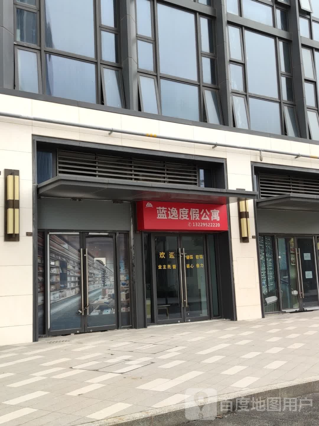 蓝逸度假公寓(金湾华发商都店)