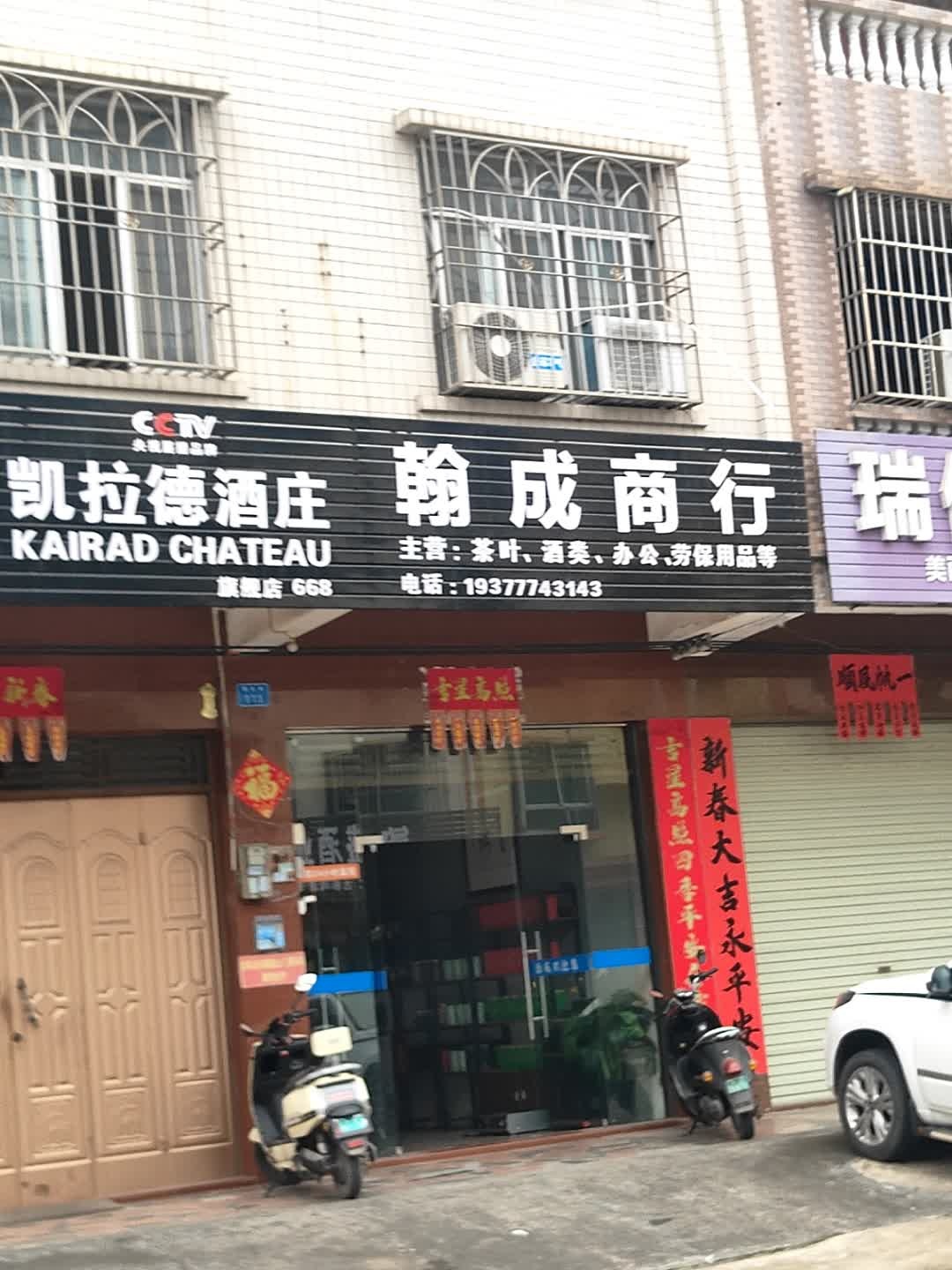 凯拉德酒庄旗舰店