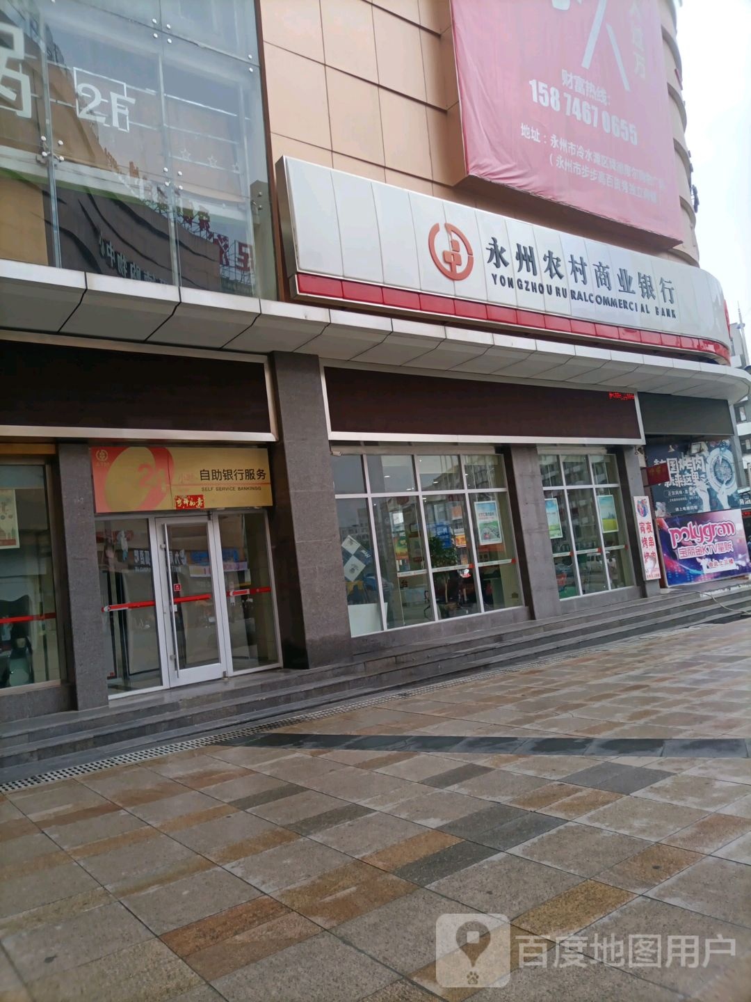 风雅格(舜德购物中心店)