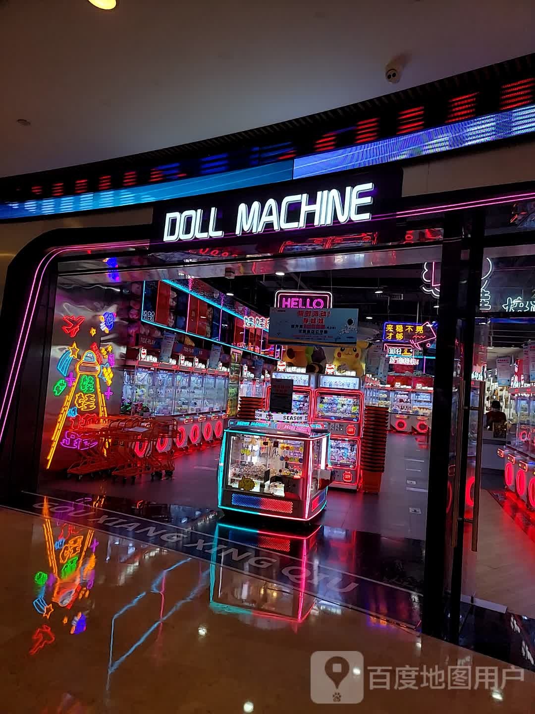 DOLL MACHINE(宝龙一城店)