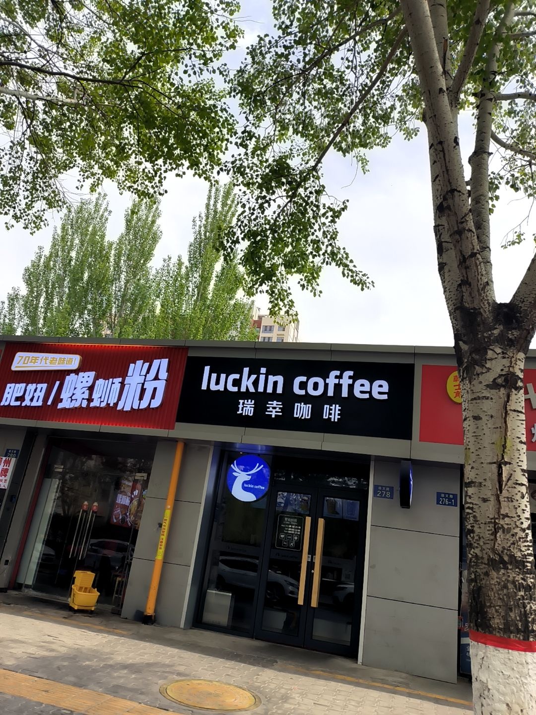 肥妞螺蛳粉(榆林学院店)