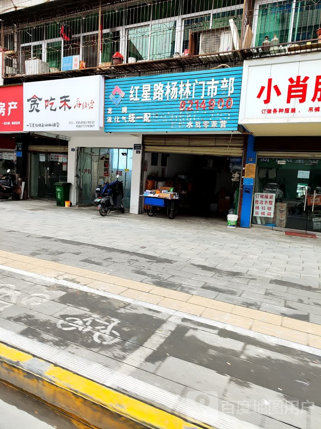 贪吃禾麻辣烫