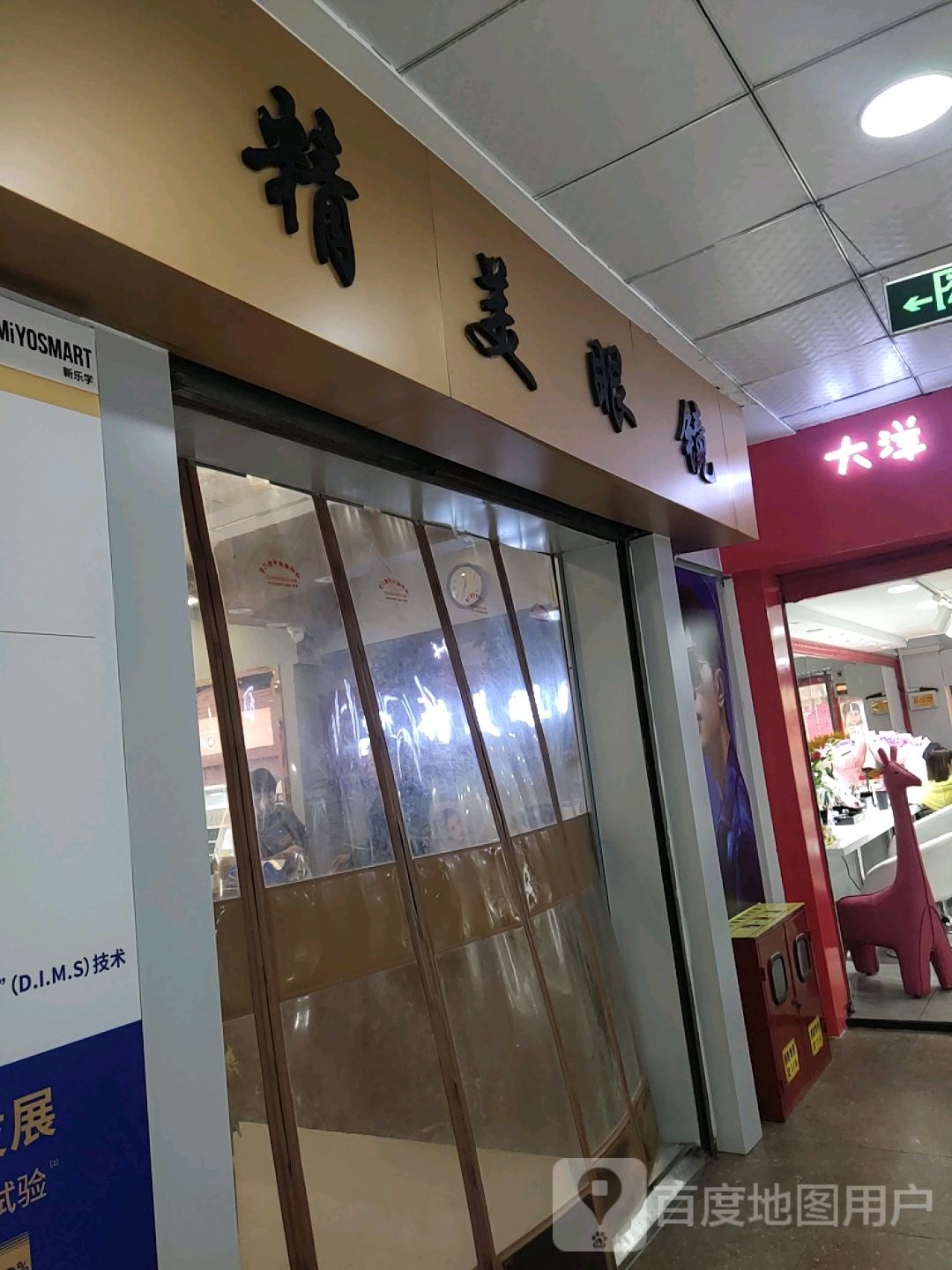 标榜理发(供销大厦海阳路店)