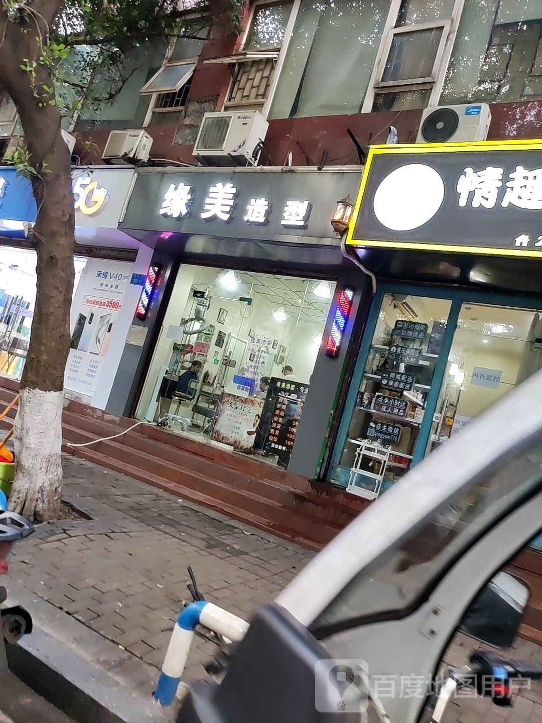 缘米造型