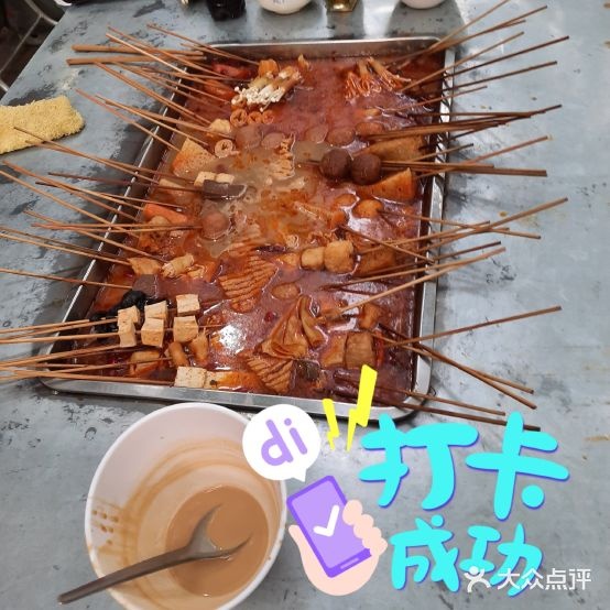 苏记麻辣烫(绿化街店)