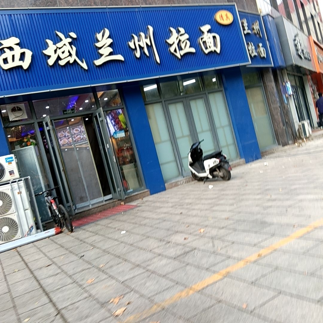 清真西域兰州拉面(金源大厦店)